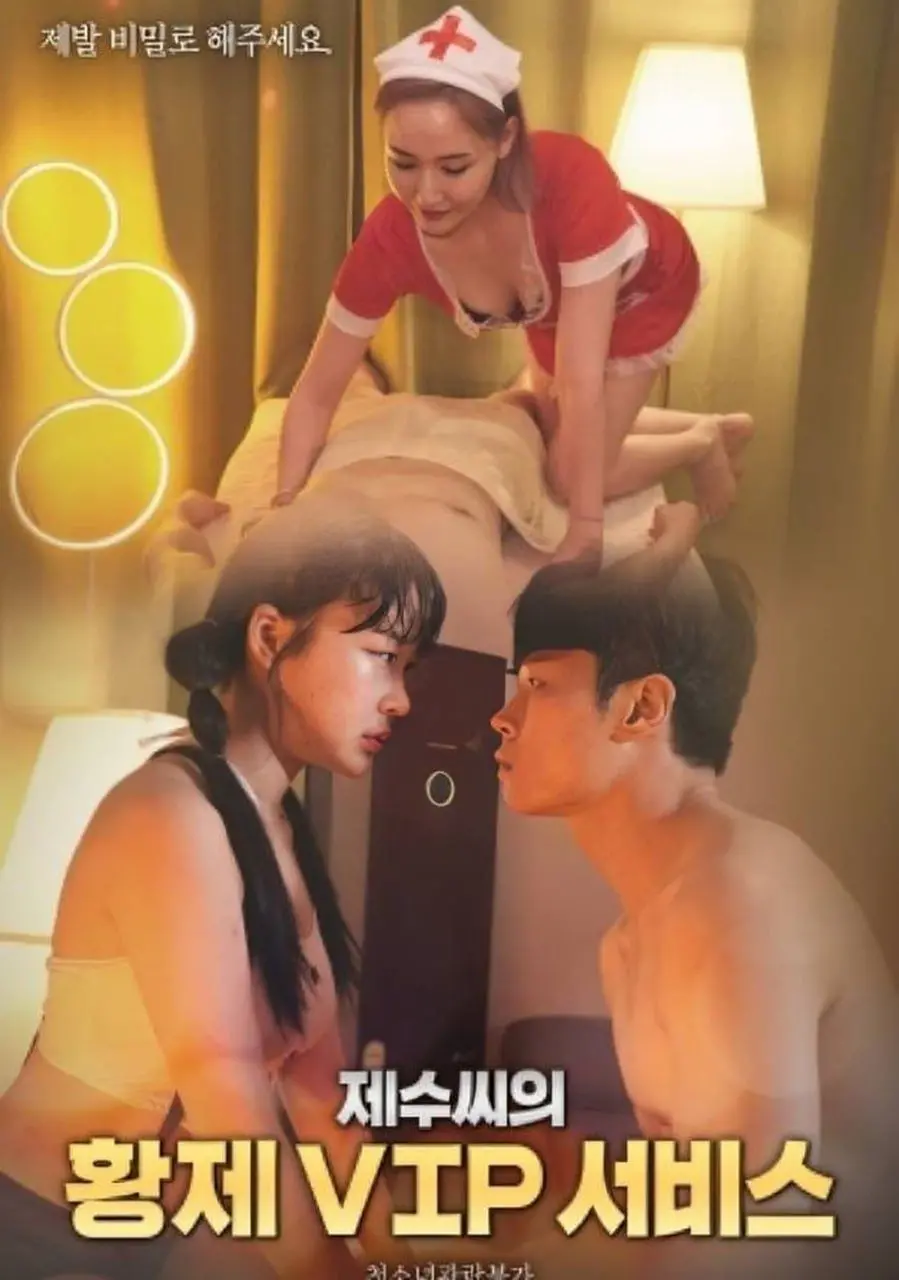 《弟媳的VIP服务》：禁忌之恋？伦理大戏？看小叔子与嫂子如何演绎一段孽缘！