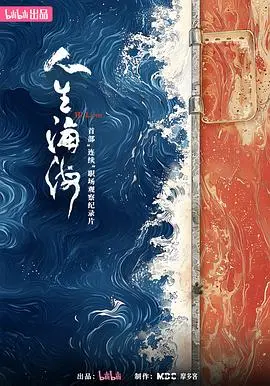 《人生海海》影评：笑泪交织的时代记忆，小人物的史诗般人生