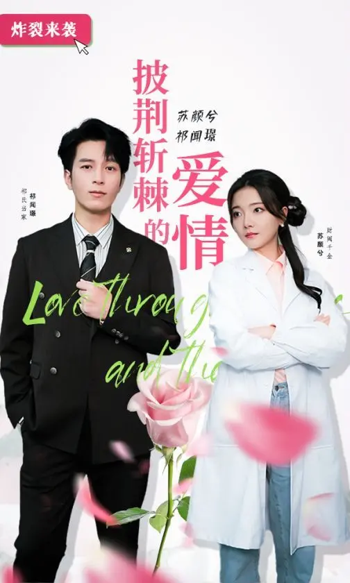 《披荆斩棘的爱情》：当婚姻亮起红灯，看他们如何重启爱情之路？