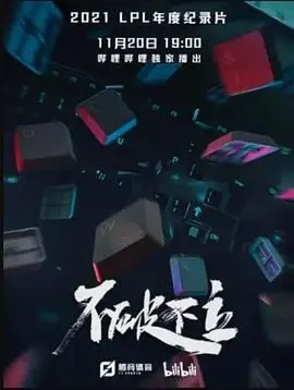 《不破不立》：科技巨头的颠覆之路，打破常规，重塑未来，一场关于勇气与创新的史诗