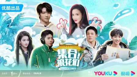 《集合！浪花们》：青春的终曲，泪与笑编织的夏日告别诗