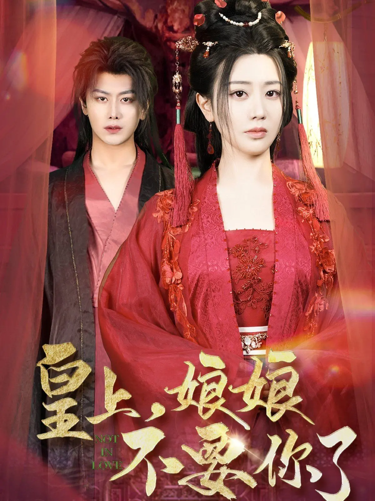 《皇上娘娘不要你了》：宫廷戏谑背后，是权力斗争还是情感荒诞？