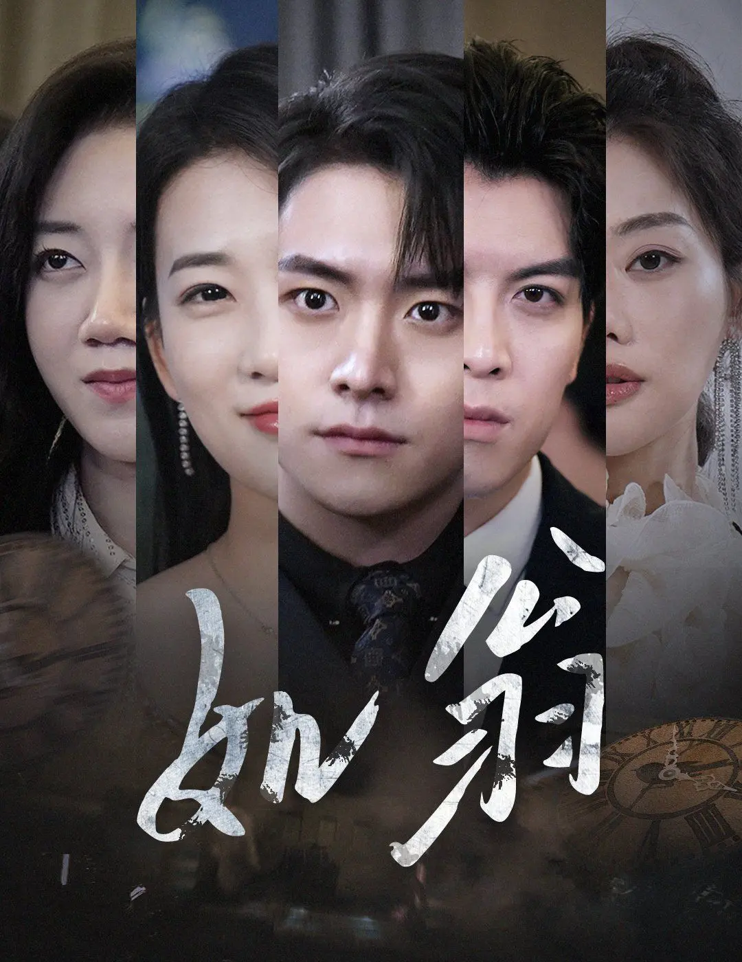 《如翁》：当岁月沉淀为一首诗，致敬那些温柔而坚韧的生命回响