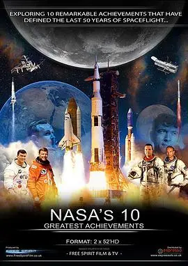 NASA的传奇征程：十大震撼成就揭秘，从登陆月球到火星探索，颠覆你对宇宙的认知！